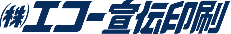 株式会社エコー宣伝印刷