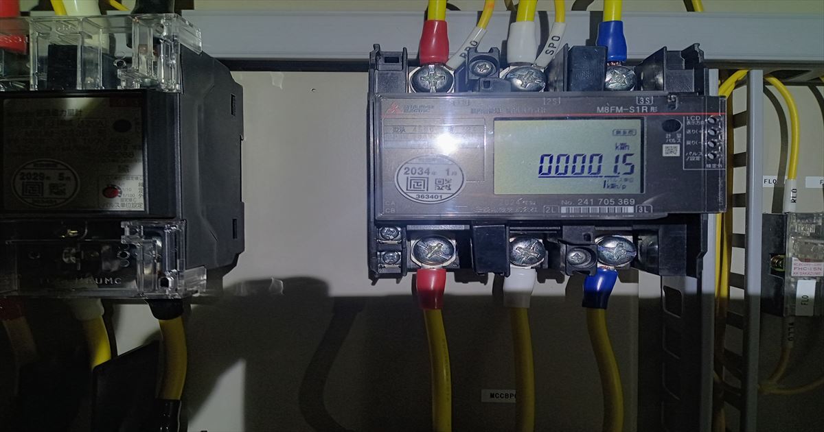 動力電力量計交換後