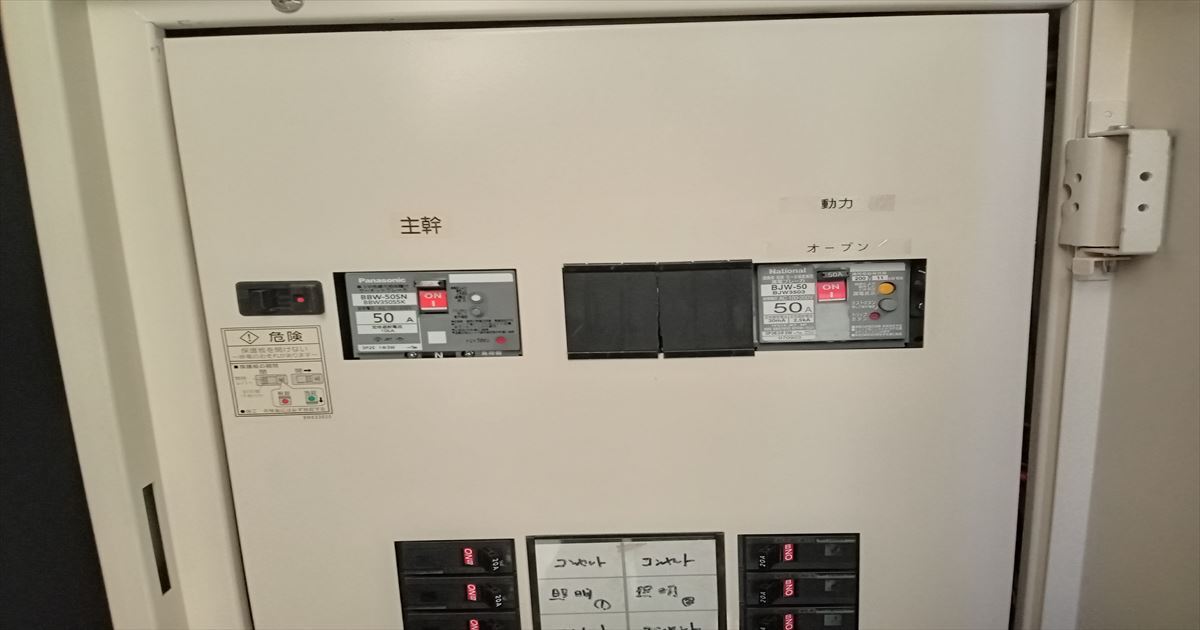 動力ブレーカー設置