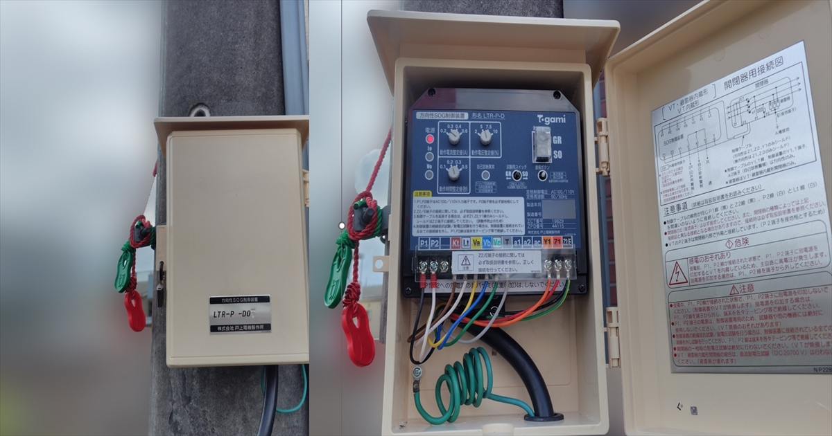 電柱に設置された保護継電器ボックスの内部と外観
