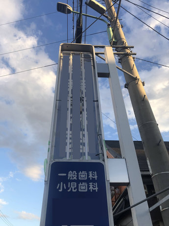 蛍光灯を交換する前の袖看板