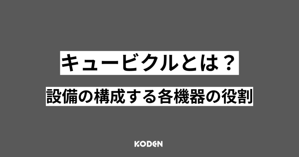 cubicle-parts-role