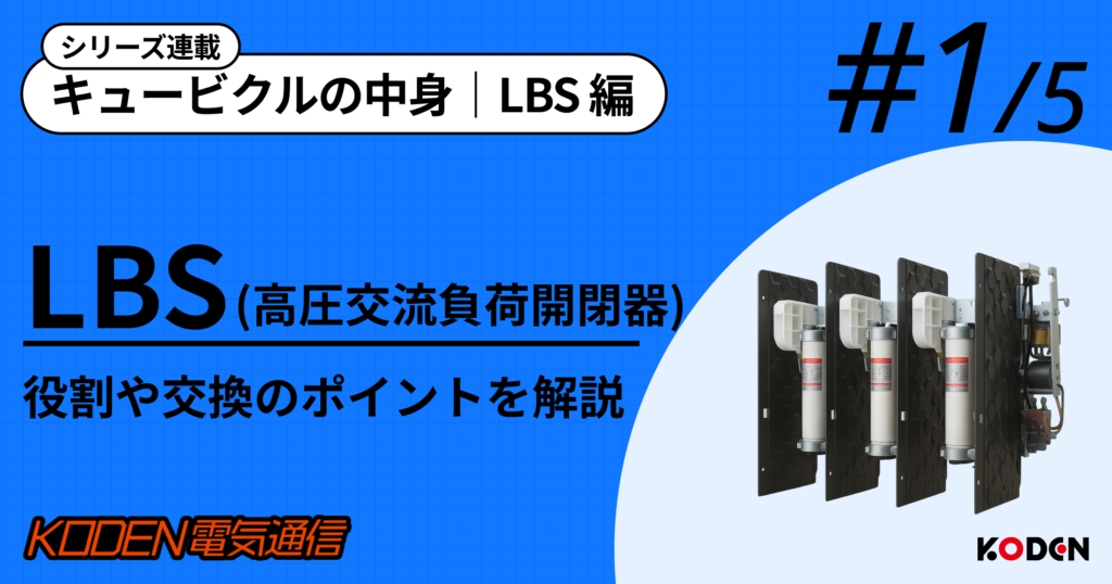 分岐 開閉 器 と は 配線器具1 HOZAN 第二種電工試験の虎